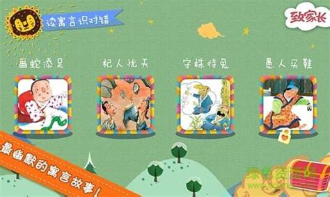 【中国童话故事mp3_小猪发脾气mp3在线听_中国经典童话故事在线收听】-儿童故事在线