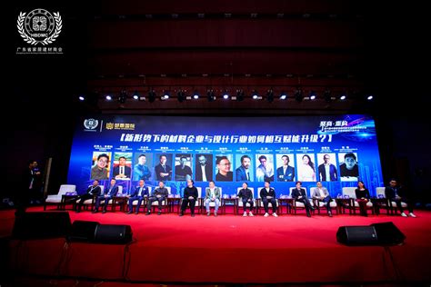 帝斯固受邀参加第六届中国家居建材数字化变革高峰论坛年会