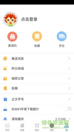 宜春手机台app下载-宜春手机台下载v3.07.02 安卓版-旋风软件园