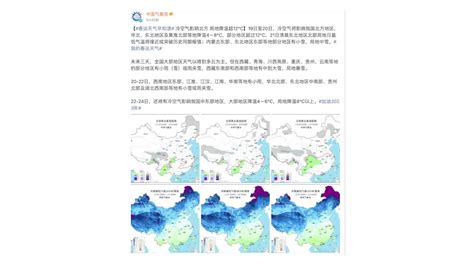 新冷空气来袭，华北、东北局地降幅可达12℃_影响_气温_大风