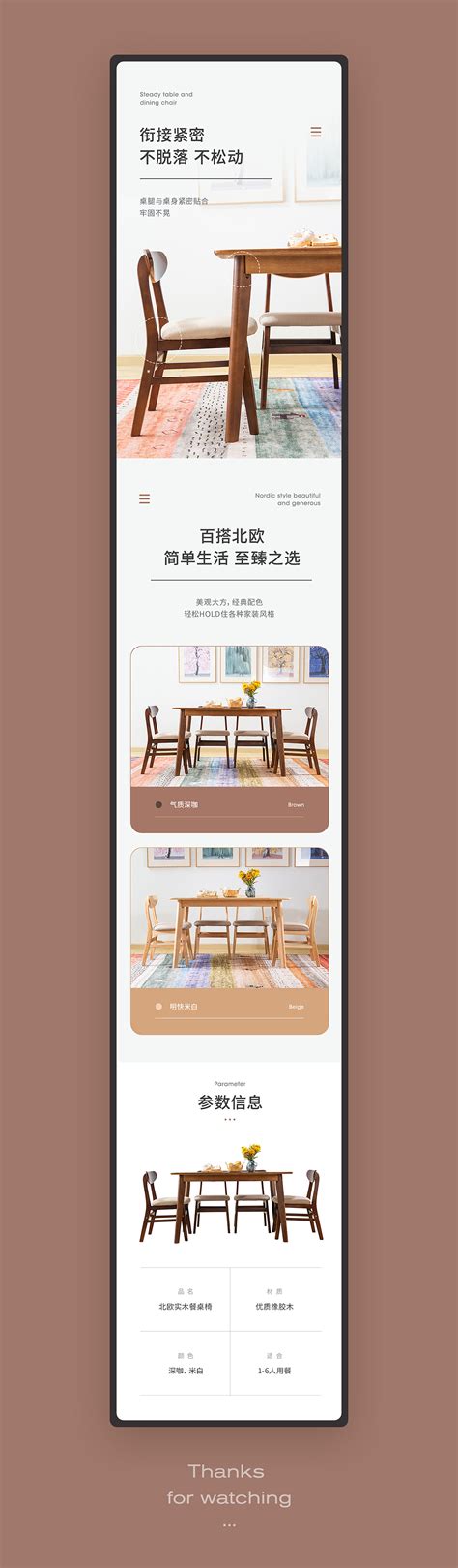家具类目：电商详情页设计x2|网页|电商|YR怡然 - 原创作品 - 站酷 (ZCOOL)