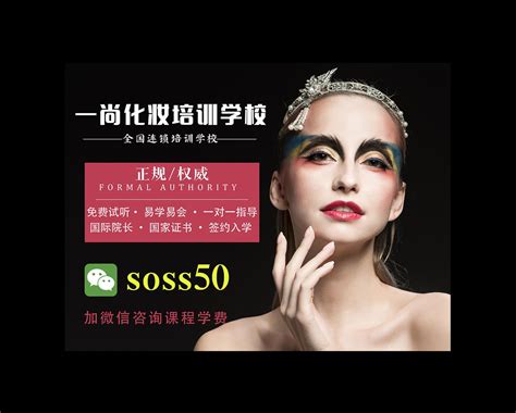 贵州化妆学校排行榜 - 美妆问答 - 昆明金善化妆学校