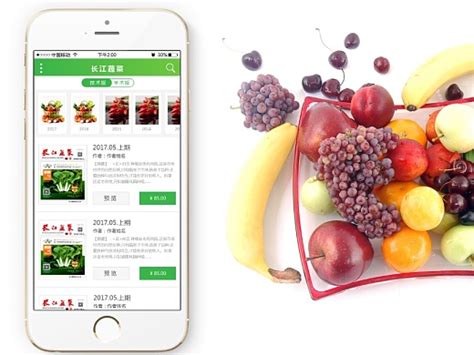农产品/水果/生鲜 app-公开的收藏夹-站酷 (ZCOOL)