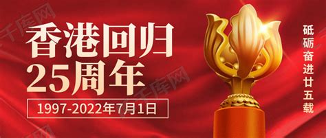 《中国电影报道》庆祝香港回归25周年特别节目“在一起”开播_手机新浪网