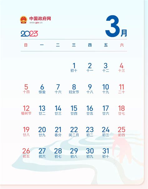 2022年全年公休假日历表
