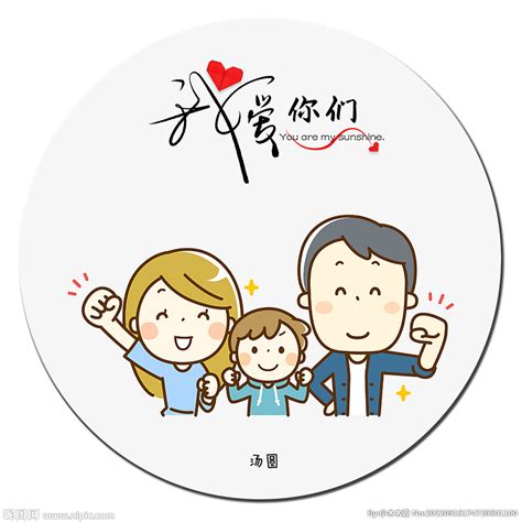 非主流汤圆头像