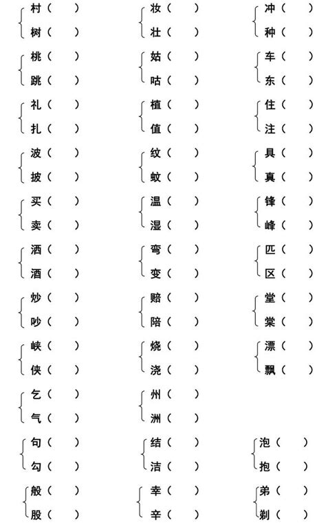 疙的形近字组词（小学四年级下册形近字组词）-我爱育娃