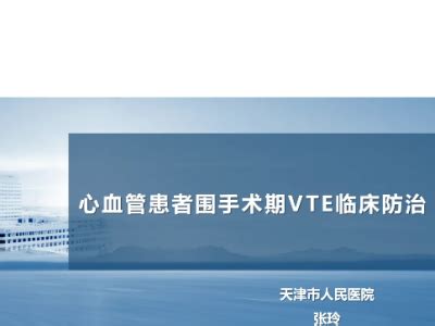 领异标心 | ST2可用于肿瘤相关VTE风险评估模型的建立及优化 - 知乎