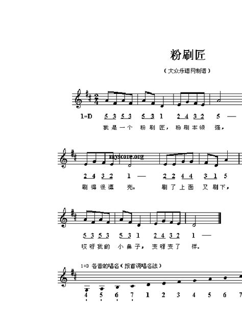 欢乐颂的歌词和歌谱,一年的路程歌,歌(第4页)_大山谷图库