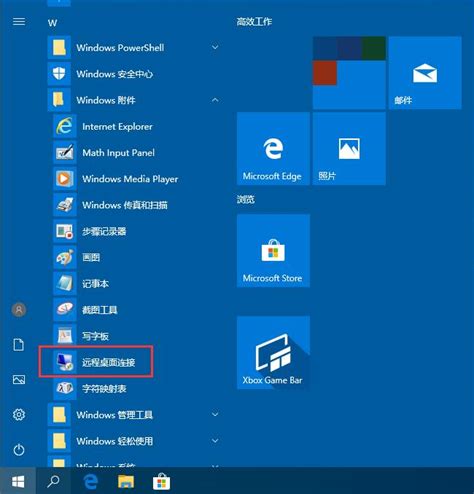 【Windows Server 2019】远程控制的配置与管理_windowsserver2019开启远程桌面-CSDN博客