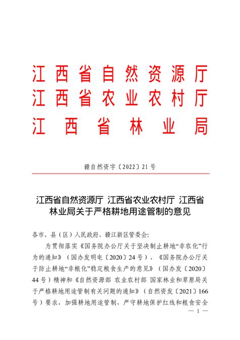 2021江西省南昌市自然资源局青山湖分局招聘公告