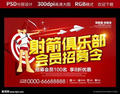 上海市射箭公开赛开赛，2021射箭俱乐部联赛完美收官