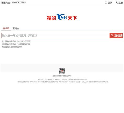 中国信鸽信息网下载2021安卓最新版_手机app官方版免费安装下载_豌豆荚