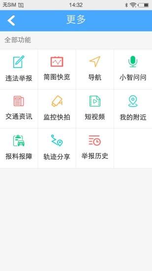 广州网上车管所app下载-广州网上车管所预约平台(广州出行易)下载v3.9.1 官方安卓版-当易网