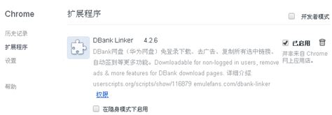 华为网盘免登录插件下载-DBank Linker华为网盘免登录下载v4.2.6 免费版-绿色资源网