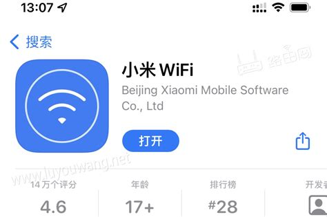 小米wifi路由器app使用教程 - 路由网