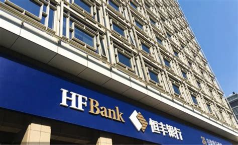 恒丰银行西安分行：金融助力陕西高质量发展的新动能 - 西部网（陕西新闻网）