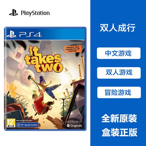 港版现货 PS4双人游戏 双人成行 同行 TAKES TWO可PS5 中文-淘宝网