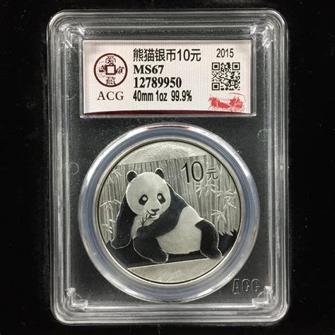 中国金币 2020年熊猫30克银币封装版 单枚 Ag999/30g