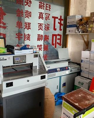 浙江绍兴大学门口图文店转让- 洋溪信息港┃文印小镇┃洋溪人才网┃快印人才网┃—【官网】