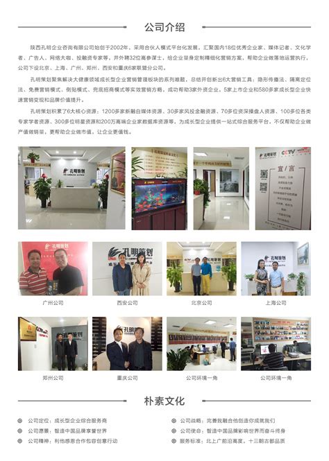 [咸阳]市民文化中心施工策划汇报（图文并茂）-项目策划书-筑龙项目管理论坛