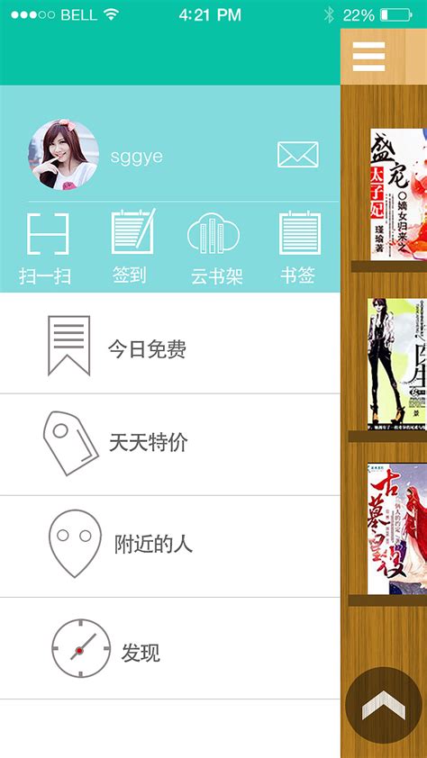 【UI设计】简约风格电子阅读App设计_cgwang_绘学霸