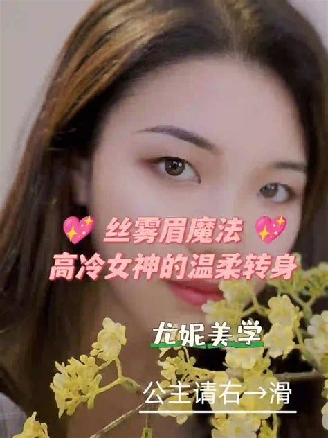 纹眉文案温柔头像女生