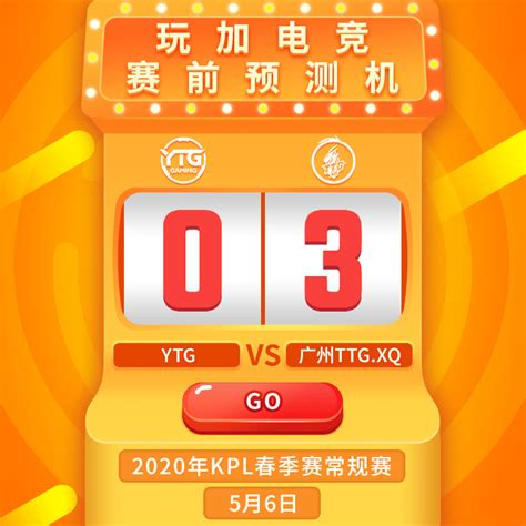 2020KPL春季赛胜负预测：南京Hero 久竞 vs GK-其他-玩加电竞WanPlus - 玩加电竞