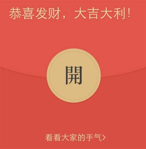 新年新春春节压岁钱红包高清摄影大图-千库网