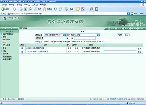 教务管理系统-成绩管理-操作手册Word模板下载_编号qjaozbzd_熊猫办公