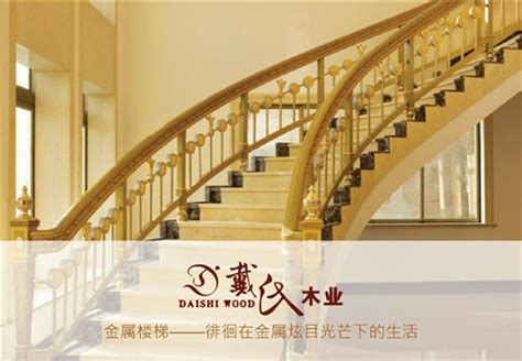 中国楼梯十大品牌 实木楼梯选什么牌子好_建材知识_学堂_齐家网