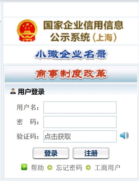 上海注册公司网上核名教程 上海磐琨企业管理咨询有限公司