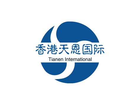 香港天恩国际logo设计 - 标小智