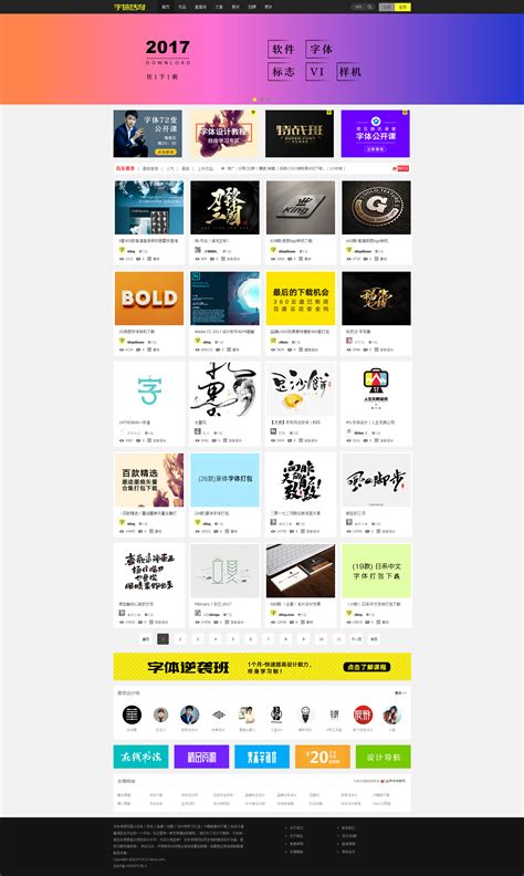26个国外大字体排版的网页设计 - 设计之家