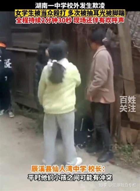 湖南：初中女生回家遭遇同学暴力，对方轮番掌掴加飞踹，细节曝光 - 知乎