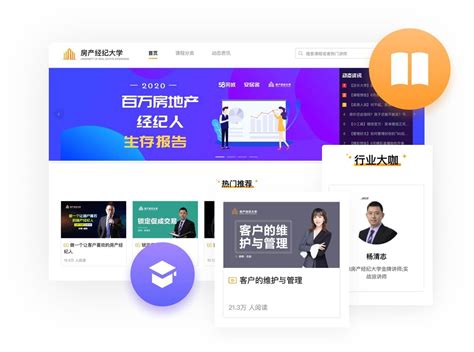 中国网络经纪人-登录