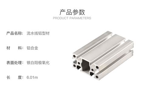 流水线型材3030-深圳市吉科铝业有限公司