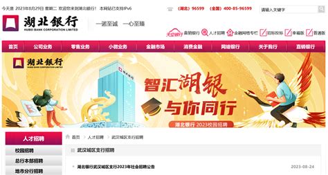 【湖北|武汉】2022湖北武汉市示范性学校专项招聘教师602人 - 知乎