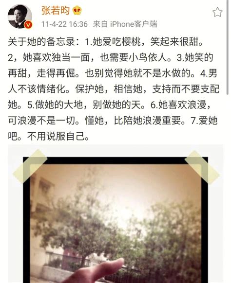 张若昀和他的备忘录女孩唐艺昕，名字是情侣名，两人是真夫妻……
