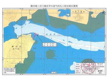 关于惠州港荃湾港区进港航道等级提升工程海域使用前公示的通告