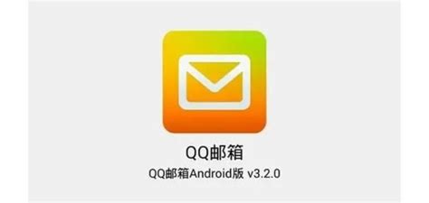 QQ邮箱最新版下载安装-QQ邮箱最新版本2023免费下载-yx12345下载站