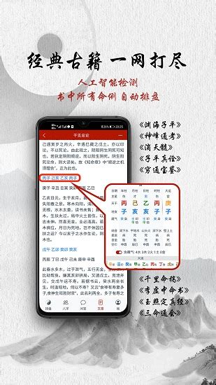 爱八字排盘app-爱八字排盘软件官方版2023免费下载安装最新版(暂未上线)