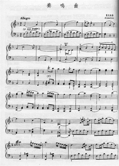 莫扎特k330谱子,莫扎特奏鸣曲k330子,莫扎特奏鸣曲子(第11页)_大山谷图库