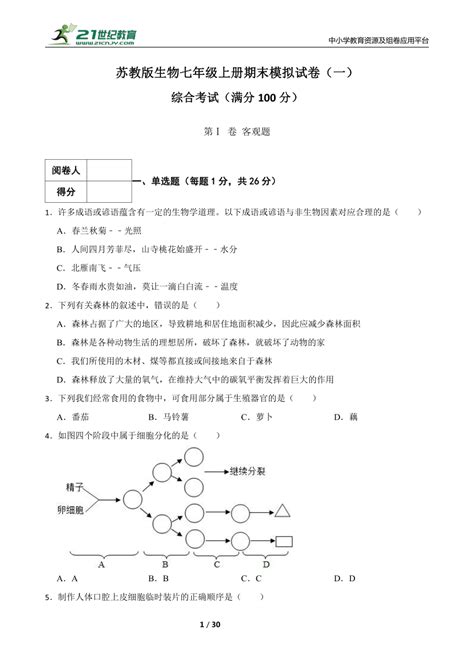 2022年安徽省中考模拟试卷（一）（数学）（word版无答案）-教习网|试卷下载