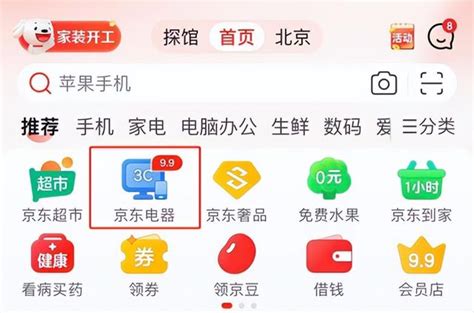 京东里的价格保护为你省了多少？_消费金融_什么值得买