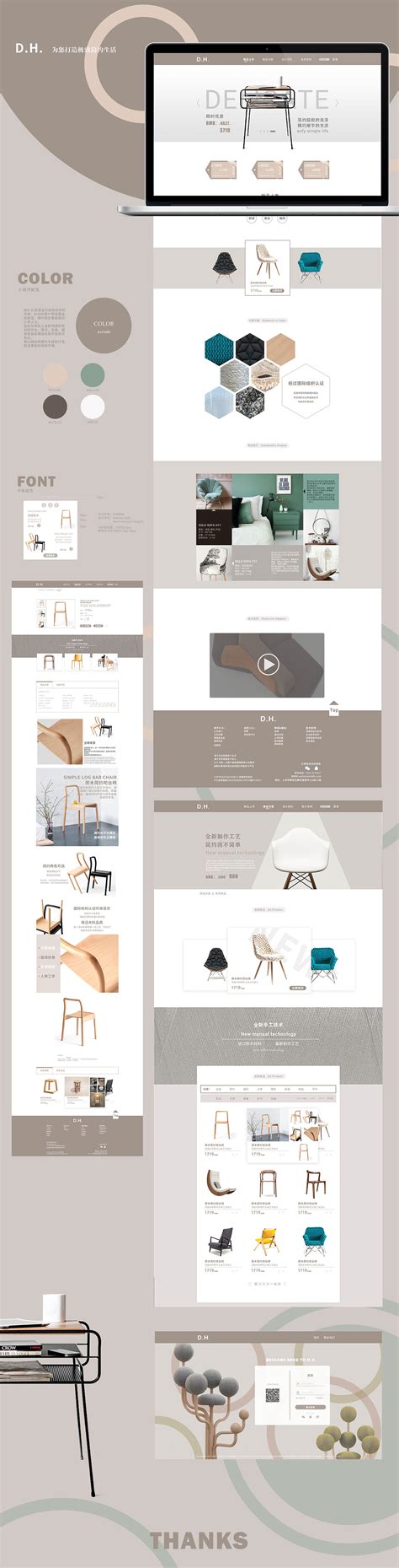 家居电商网页设计|网页|电商|EavanHu - 原创作品 - 站酷 (ZCOOL)