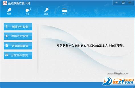 嗨格式数据恢复大师_官方电脑版_华军软件宝库