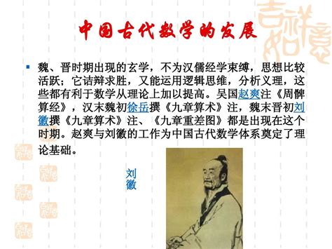 古今中国著名数学家及其成就手抄报(古今中外的数学家以及贡献的手抄报) | 抖兔教育