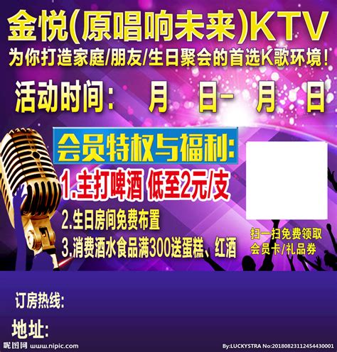 商务KTV招聘-KTV订台-高级KTV预订-附近夜总会预订-上海韬锦娱乐有限公司