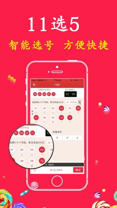 中国体彩网官方网站app下载-中国体彩网官方网站app下载_电视猫